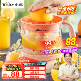 小熊（Bear）榨汁机 便携式家用电动橙汁机 原汁机 柠檬柳橙压果汁机CZJ-A04B1