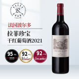 拉菲（LAFITE）珍宝 副牌 2021年 1855一级庄 干红葡萄酒750ml 进口红酒 小拉菲