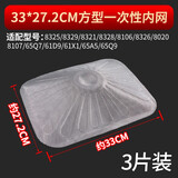 JISNIFU 适用老板油烟机一次性油网铝制过滤网8328 8329 8210 8005通用 33*27.2CM一次性内网3片装