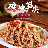 望田源 冬笋新鲜竹笋尖春笋免泡发笋干碳烤笋江西特产 碳烤嫩笋尖500g*3袋