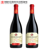 GUREMANI格雷玛尼穆库扎尼干红葡萄酒750ml*2瓶 格鲁吉亚原瓶进口红酒