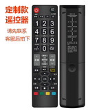 海富联 适用于定制款遥控器 单拍不发货 定制款遥控器