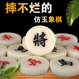 智涂中国象棋密胺仿玉象棋耐磨防摔光滑麻将料树脂象棋成人儿童初学者