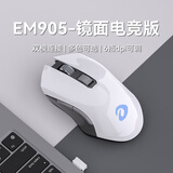 达尔优 EM905牧马人萌萌版无线游戏鼠标 双模电竞充电鼠标 台式电脑笔记本无限鼠标支持宏编程LOL 可充电—905镜面电竞版