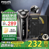 飞利浦（PHILIPS）电动剃须刀新3系高配版定制礼盒 干湿双剃刮胡刀配鬓角修剪器 生日礼物送男友送老公 家电政府补贴