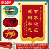 【京好货】诚品礼坊教师节锦旗定制定做锦旗订做定制送月嫂美容院物业感谢送幼儿园老师医生律师驾校派出所 【礼盒情谊款】精密刺绣字(金丝绒)推荐 70x110cm