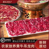 陈记顺和 新鲜黄牛吊龙肉生牛肉潮汕火锅烧烤食材牛肉生鲜 雪花500g