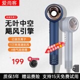 爱尚客电吹风机家用负离子护发大功率轻音速干高速风筒华强北宿舍用学生 暗矿蓝款[单风嘴]