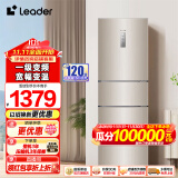 Leader海尔智家218L三门风冷无霜一级变频节能家用电冰箱 三开门大容量 BCD-218WLDPPU1