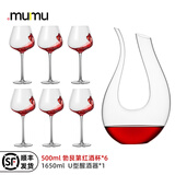 MUMU高端水晶红酒杯2只装家用勃艮第高脚杯醒酒器酒具套装新婚礼物 U型醒酒器+6只【红酒杯】 500ml