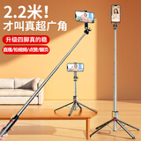 品士【旅游优选】自拍杆三脚架伸缩旅行手机支架演唱会拍摄神器加长手持落地短视频360度旋转适用苹果 新短视频版【拉长约2.2米】四脚稳固蓝牙遥控横竖拍