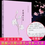 李煜诗文集全译文无障碍阅读正版无删减望江南清平乐浣溪沙蝶恋花菩萨蛮珍藏版 开学季