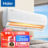 海尔（Haier）智能 新一级能效 变频 卧室冷暖空调挂机 大导板防直吹 急速制冷热 静悦 【1.5匹】冷风不直吹35KBB81