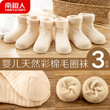 南极人婴儿袜子儿童宝宝棉质袜子婴儿秋冬加厚毛圈袜3双装 可爱条纹