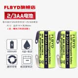 FLBYD适用飞科电动剃须刀FS370 FS371 FS372 FS373充电电池2/3AA600 AA600 1.2v刮胡刀电池 2节2/3AA600充电池