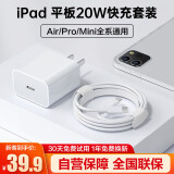 苹果ipad pro充电器充电线2021双Type-C数据线2020快充头air4平板mini6索盈 【Type-C】20W快充套装｜ipad air5