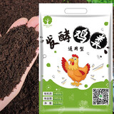 漫生活 腐熟发酵鸡粪(2.5kg/袋)基质植物通用发酵有机质粪肥追肥底肥