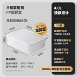 十色生活面包吐司醒发面盒面团发酵盒冰箱食品级食物保鲜盒家用厨房收纳盒 4.0L矮款透明PP发酵盒【1只装】