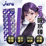 JNPG名器倒模速干吸水棒 男用飞机杯干燥清洁吸湿棒 不易碎实体娃娃通道除湿清洗用品器具pva