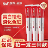 国药大健康美白祛斑霜去黄褐斑雀斑老年斑提亮肤色德德维芙淡斑霜男女面霜 三支装60g