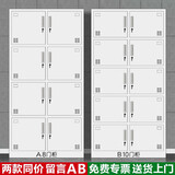 旭盟文件柜资料柜铁皮柜办公档案柜财务凭证柜钢制书柜员工储物柜带锁 8门柜10门柜 0.8mm