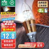 雷士（NVC） 灯泡led灯泡尖泡吊灯壁灯家用照明节能三色变光蜡烛尖泡 【E14】7瓦正白光 LED蜡烛尖泡
