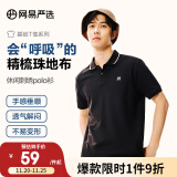 网易严选polo衫男休闲轻商务夏季新款POLO衫简约纯色男女同款T恤t恤男短袖 珠地棉刺绣款-石墨黑 L