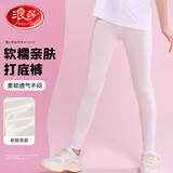 浪莎（LangSha）儿童裤子女童春秋打底裤莫代尔薄款运动裤宝宝休闲九分裤 白色110