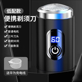 飞利浦（PHILIPS）同款2025新款剃须刀电动男士不留黑点德国品质旅行便携小钢炮刮胡刀 低配款普通电机+三叶刀片+续航9