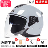 AD新国标认证电动车头盔男女士四季通用电瓶车安全帽男款冬季保暖防雾轻便骑行半盔夏季双镜防晒冬天 新国标【兰灰】透明镜