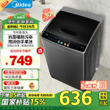 美的（Midea）波轮洗衣机全自动家用 MB90V30E 9公斤 洗衣机排名前十名 抗菌除螨 以旧换新 家电国家补贴