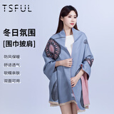Tsful围巾女士冬季加厚保暖时尚仿羊绒围脖百搭双面披肩 羽毛粉蓝