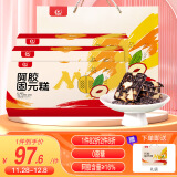 胶城阿胶固元糕600g【阿胶含量≥16%】东阿原产无蔗糖木糖醇即食阿胶糕块片送父母滋补品礼物200g*3盒