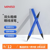 名创优品（MINISO） 双头粗细液体眼线笔眼线笔眼线胶笔大眼睛防水防油浓黑显色新 双头（黑色） 0.9ml