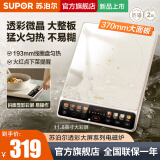 苏泊尔（SUPOR）家用电磁炉电池炉2200W大功率猛火电磁灶一体大面板爆炒炒菜新型智能定时彩屏电磁炉