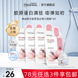 美迪惠尔（Mediheal）胶原蛋白弹力面膜4片装 2.0升级款 弹嫩细纹胶原满驻