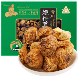 川珍 姬松茸 250g干货蘑菇松茸菌食用菌菇山珍土特产送礼盒装煲汤食材