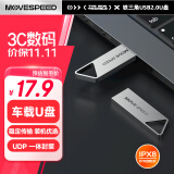 移速（MOVE SPEED）16GB U盘 USB2.0优盘 银色 小巧便携 抗震防摔 金属迷你U盘车载电脑两用u盘 铁三角系列