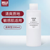 无印良品（MUJI）乳液保湿补水敏感肌可用控油滋养紧致舒缓原装进口 清爽型200ml