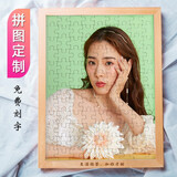 心生忆照片拼图定制diy印照片1000片木质带相框礼盒生日520礼物送女朋友 120片+原木框（可刻字）+礼袋