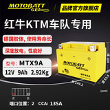 MOTOBATT百特摩托车电池KTM390 GW250 GSX250幼狮500赛600追YTX9-BS