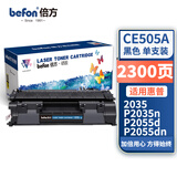 倍方 CE505A硒鼓易加粉适用惠普HP2035 P2035n P2055d P2055dn CF280A佳能LBP6300dn CRG-319粉盒墨盒