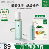 一叶子（One leaf）护肤品套装女神节礼物女礼盒化妆品补水保湿舒缓修护雪耳水乳霜 雪耳清滢乳 100ml