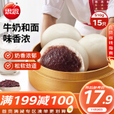 思念大师精研牛奶豆沙包510g15只 包子早餐半成品食品早点