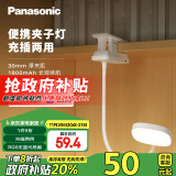 松下（Panasonic）台灯学生儿童学习阅读夹子台灯床头灯宿舍台灯 致速升级款