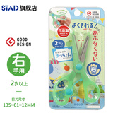 STAD 日本 KUTSUWA 可慈王儿童小孩幼儿宝宝安全剪刀学生手工剪纸 圆头不伤手 SS117GR 宝石绿