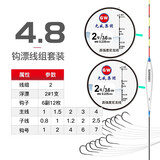 光威鱼线大线组套装八字环硅胶太空豆漂座快速刻度铅纳米2副主线 光威套装钓组(两付入）4.8米 1