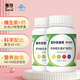 善存佳维片复合多种维生素矿物质男女维c维生素B族叶酸中老年成人钙片 善存60片*2盒