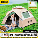 TANXIANZHE全自动黑胶遮阳防晒帐篷户外野营免搭建帐篷家庭出游露营帐篷
