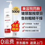 韩纪玻尿酸水光净透按摩膏水嫩面部美容院线专用细腻柔滑补水按摩乳 按摩膏 500g